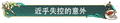 2026年6月14日 (日) 20:48版本的缩略图