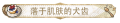 2026年6月7日 (日) 22:42版本的缩略图