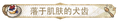 2026年6月7日 (日) 22:42版本的缩略图