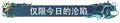 2026年6月14日 (日) 00:54版本的缩略图