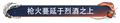 2026年6月14日 (日) 20:27版本的缩略图