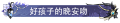 2026年6月7日 (日) 22:45版本的缩略图